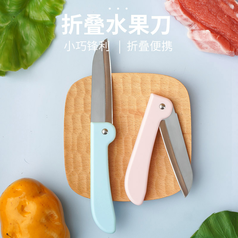 南汇折叠水果刀